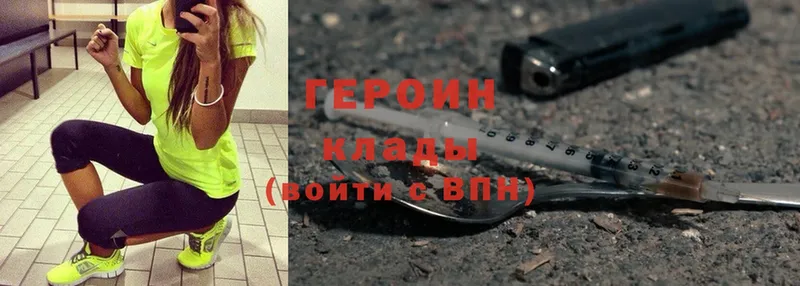 ГЕРОИН гречка  Ессентуки 