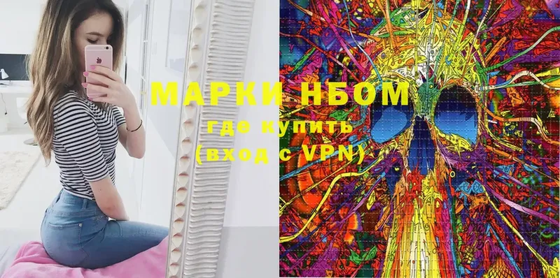 Марки N-bome 1500мкг  Ессентуки 